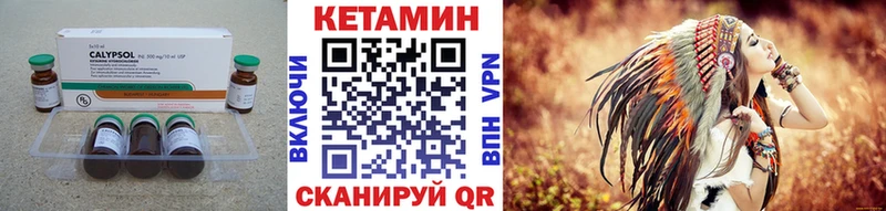 как найти   Белоозёрский  Кетамин VHQ 