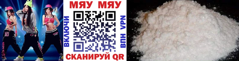 МЯУ-МЯУ мука Белоозёрский