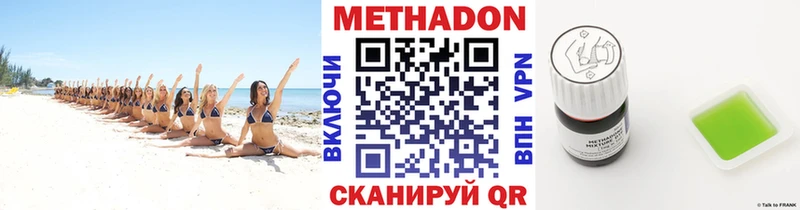 Метадон белоснежный  Белоозёрский 